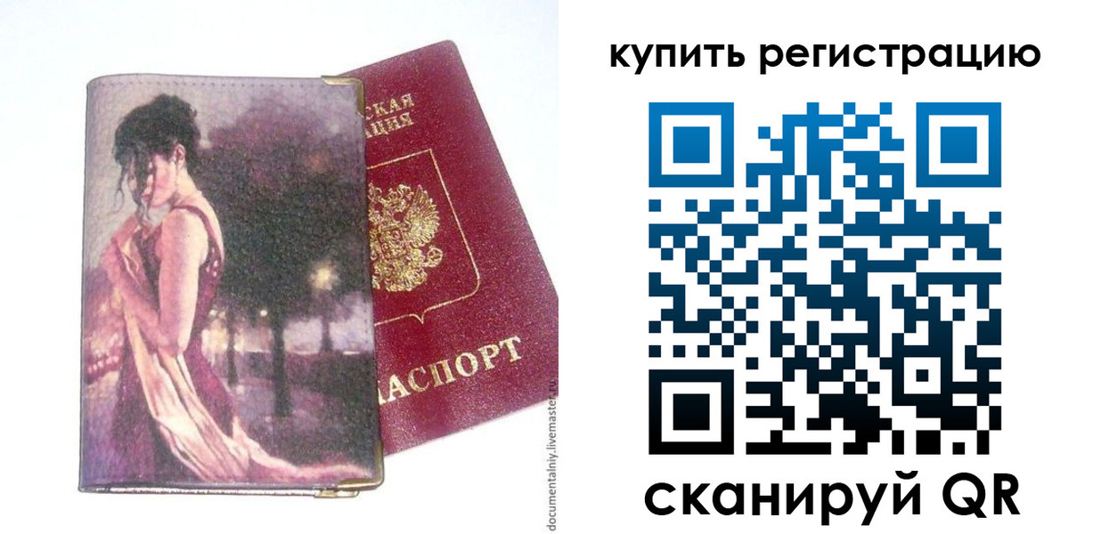 временная регистрация поиск в Октябрьске
