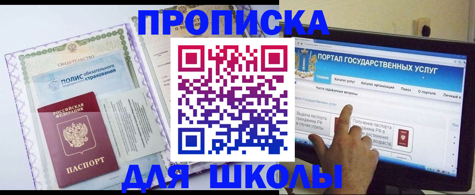 временная регистрация собственник в Октябрьске