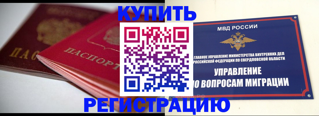 временная прописка в Октябрьске