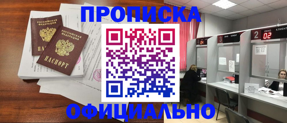 временная регистрация купить в Октябрьске