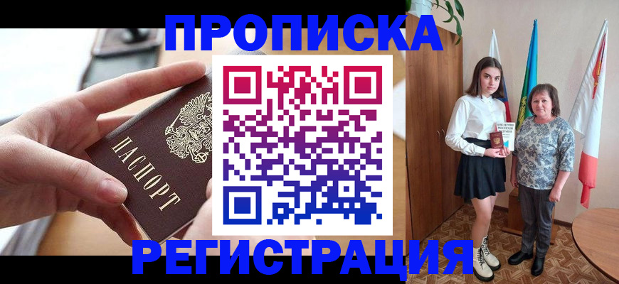 временная регистрация госуслуги в Октябрьске