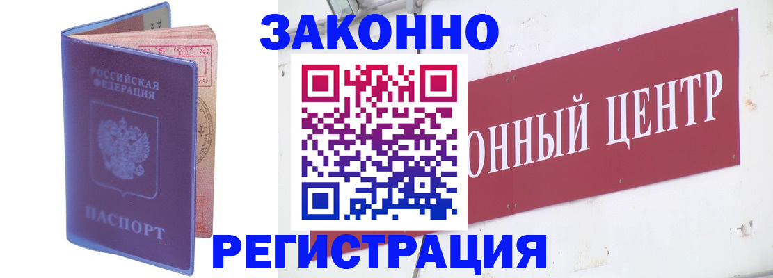 прописка иностранных граждан в Октябрьске