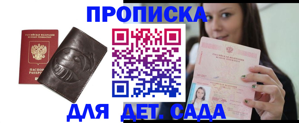 временная регистрация законно в Октябрьске
