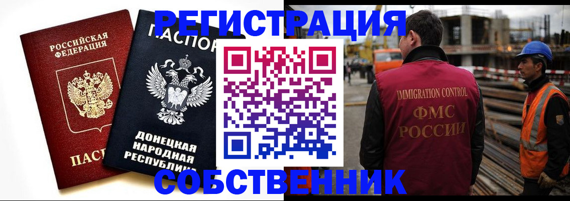 временная регистрация недорого в Октябрьске