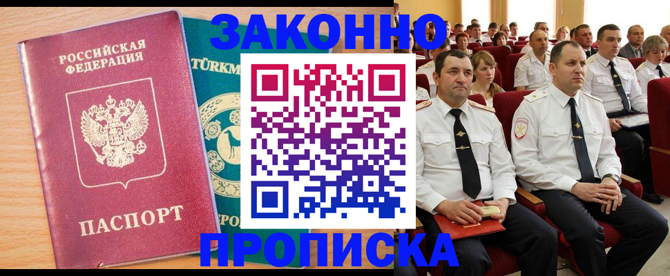 временная регистрация для всех в Октябрьске